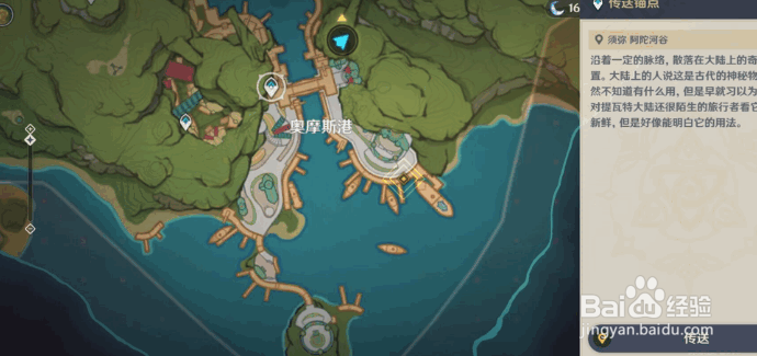 原神前所未闻的奇妙比赛攻略