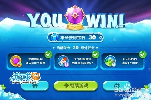 保卫萝卜第20关攻略