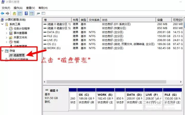 如何对电脑磁盘分区、删区、合并区