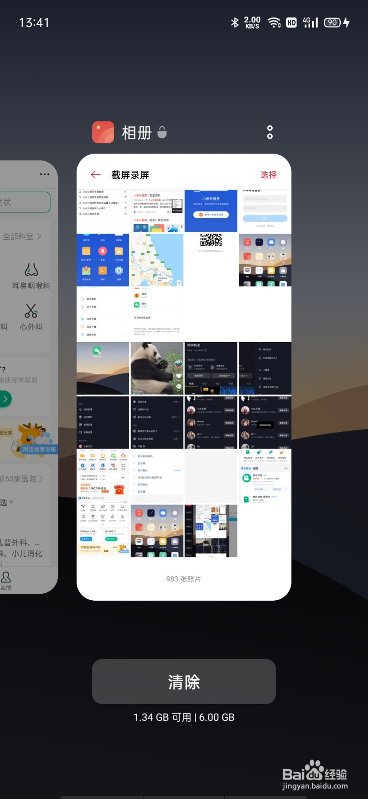 oppo手机怎么让应用一直运行