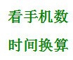 治疗手机依赖症