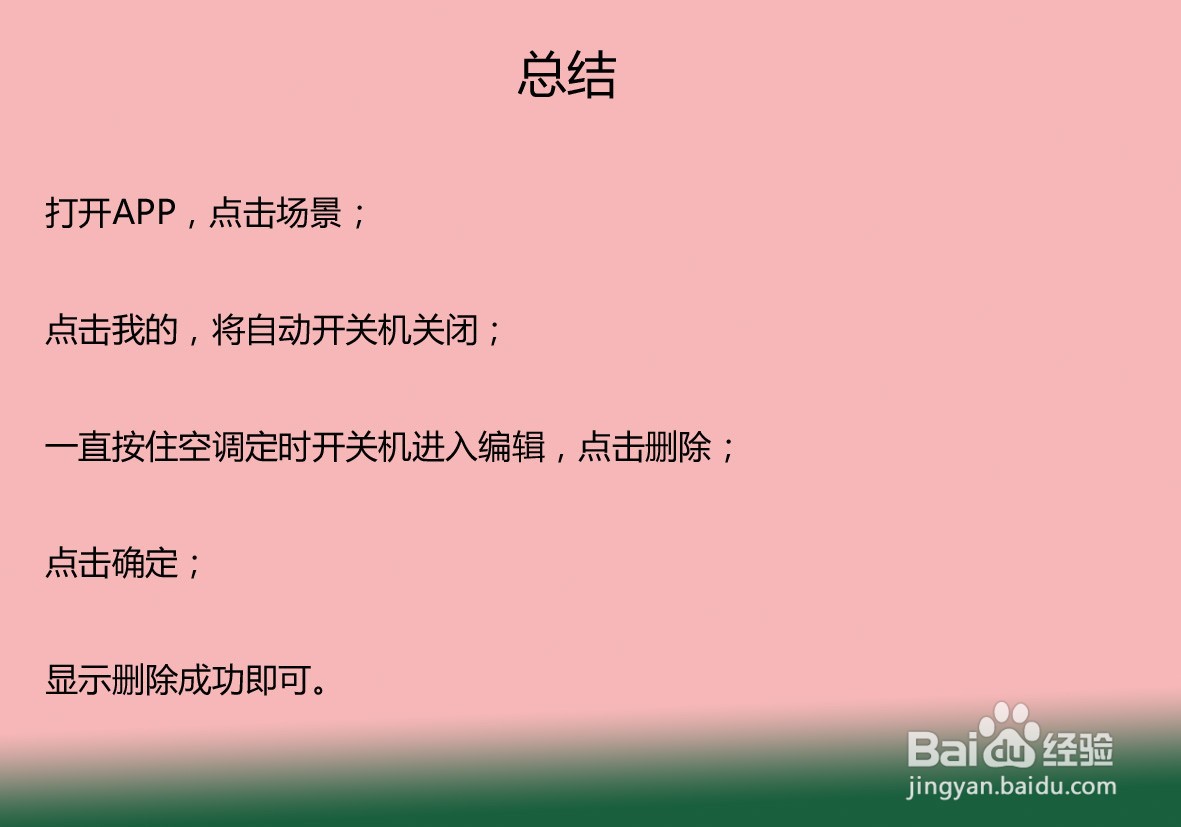 空调总是自己关了怎么办