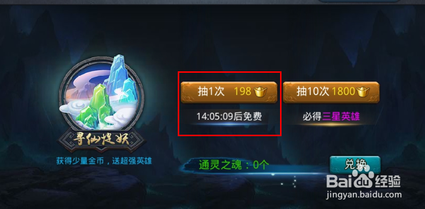 乱斗西游中,如何快速升星