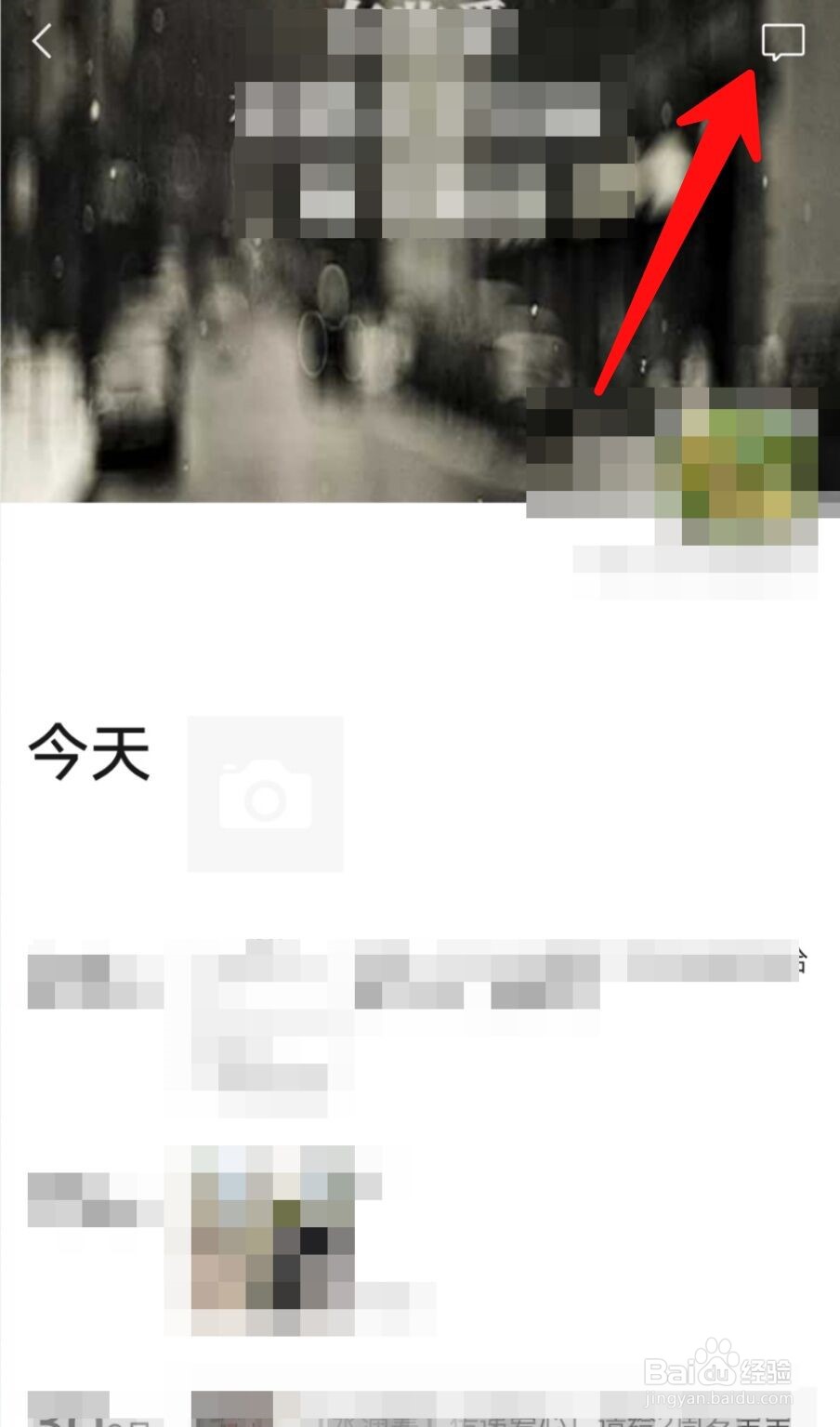 微信朋友圈评论消息记录在哪查看