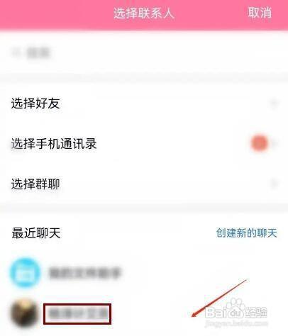 QQ群里如何发送QQ好友的名片?