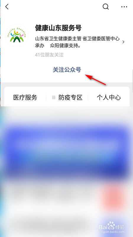 学生健康码如何办理？