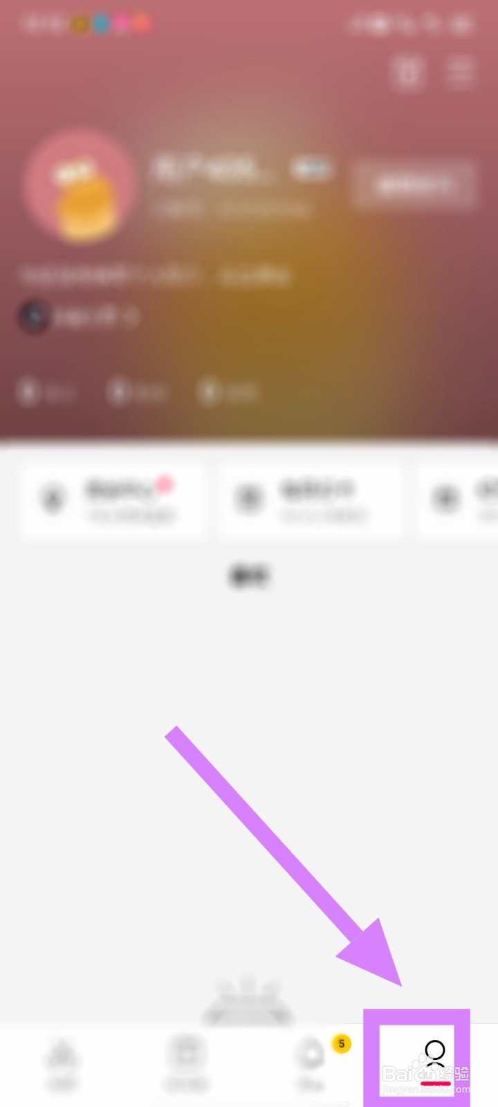 剪映APP如何更换头像