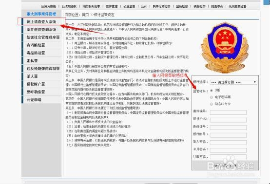 识别仿冒网站钓鱼网站的方法