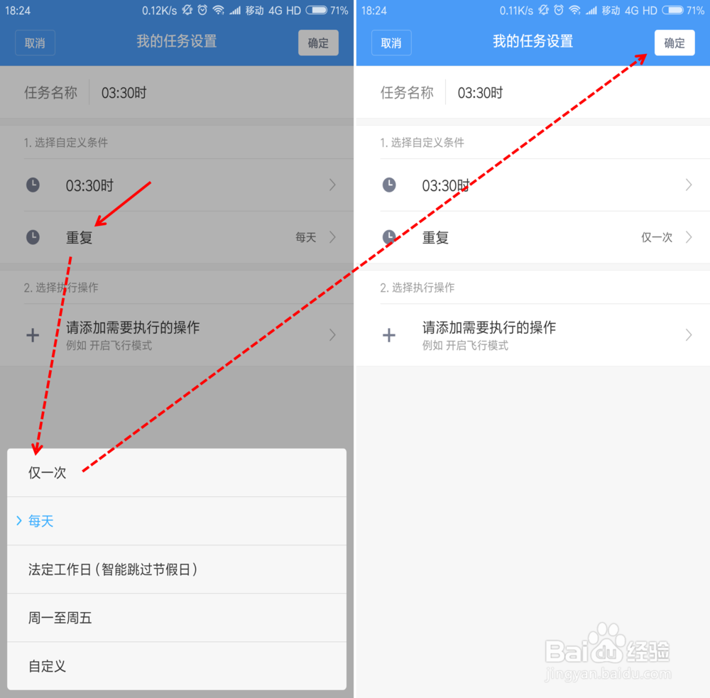 小米note3如何定时关闭WLAN功能