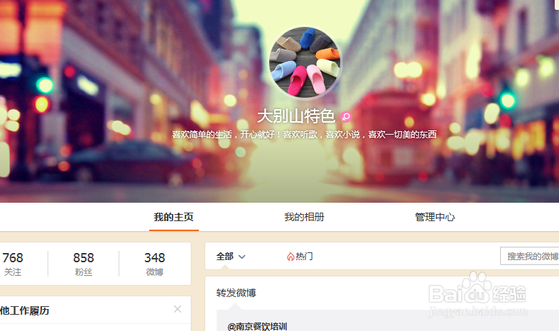 怎么开通粉丝服务平台