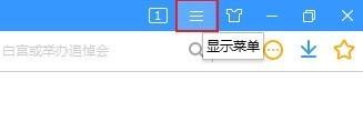 搜狗高速浏览器怎么设置标签预览