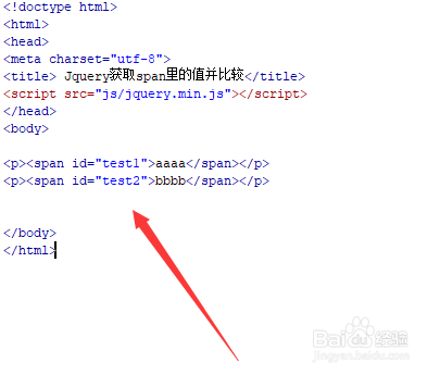Jquery获取span里的值并比较