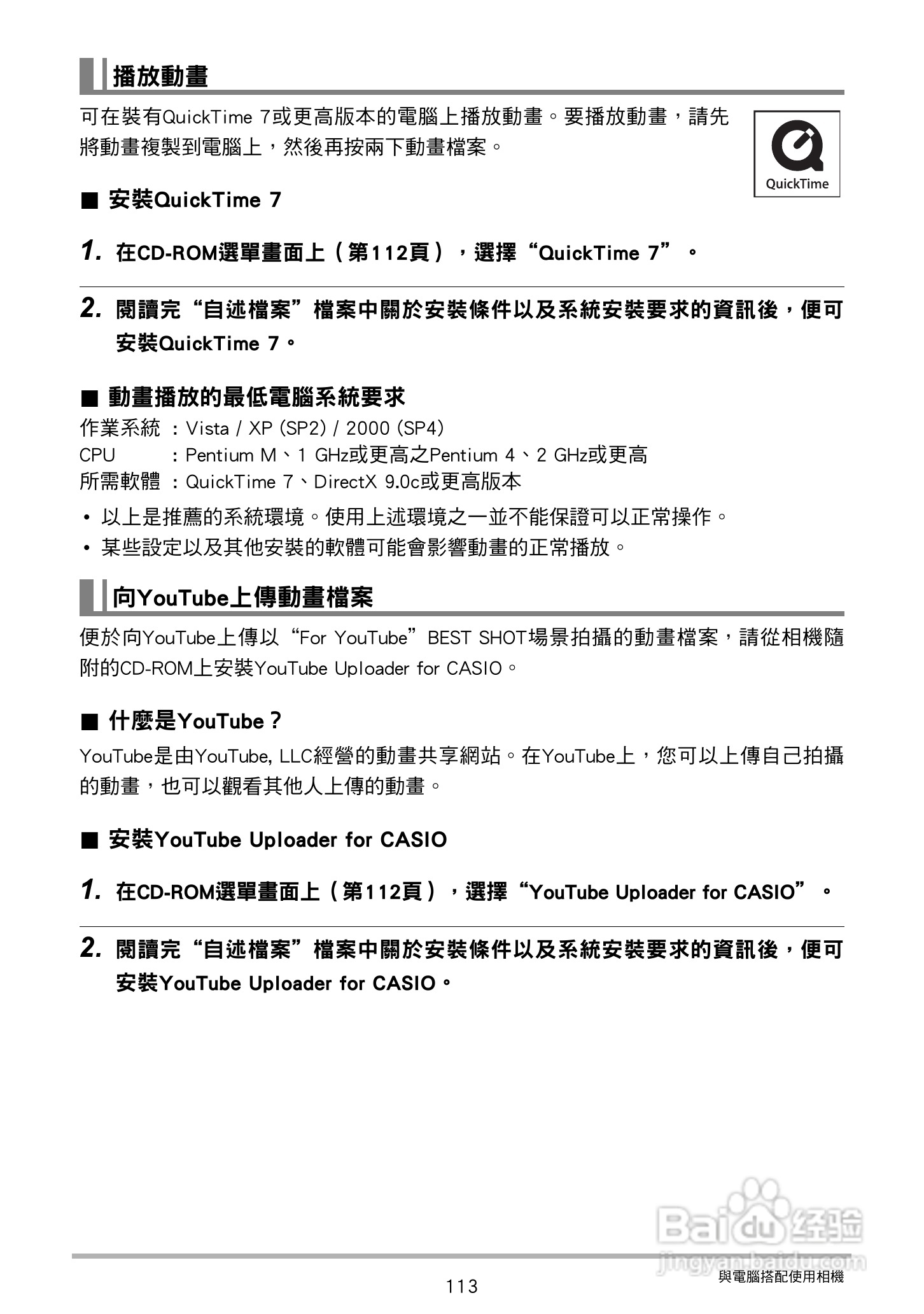 CASIO数位相机EX-Z250使用说明书:[12]