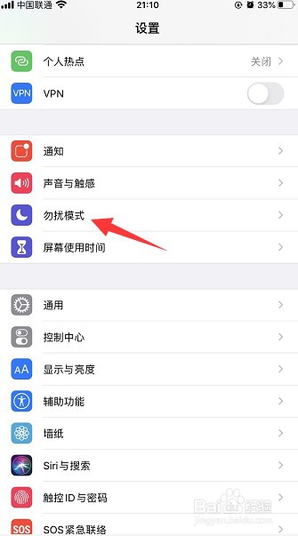 iPhone怎么拦截骚扰电话