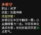 开天辟地80级橙仙技能分析