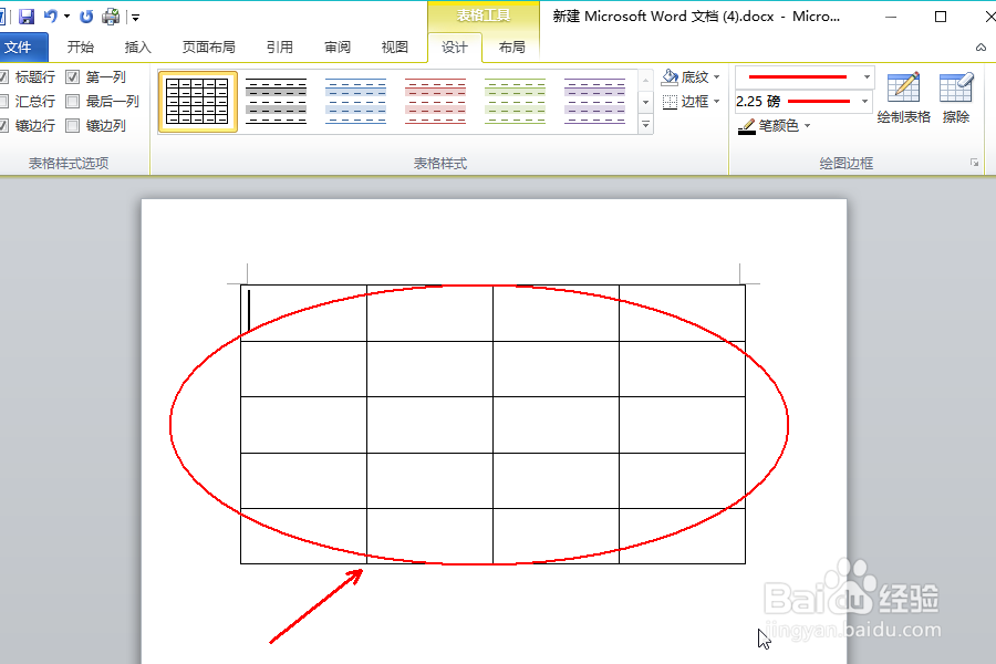 Word中怎么在插入表格时设置列数和行数?