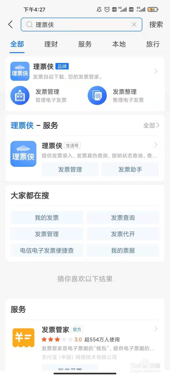 电子发票归集收集难怎么办