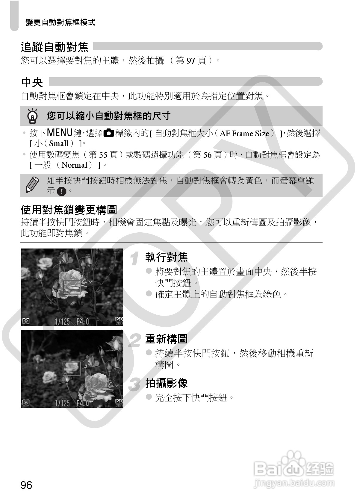 Canon IXUS220HS相机使用说明书:[10]