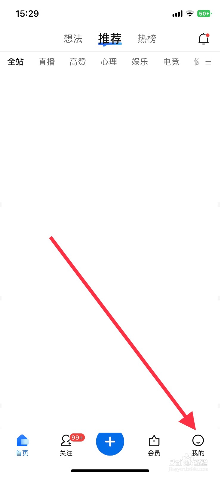 知乎app关闭双击赞同功能