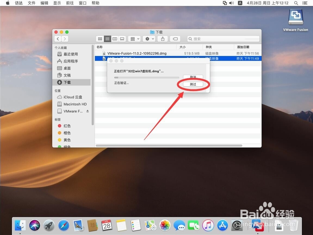32位win7虚拟机安装教程