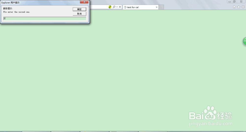 如何用javascript做简单计算器