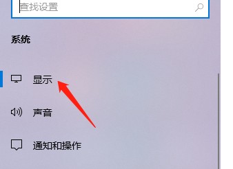 win10屏幕旋转
