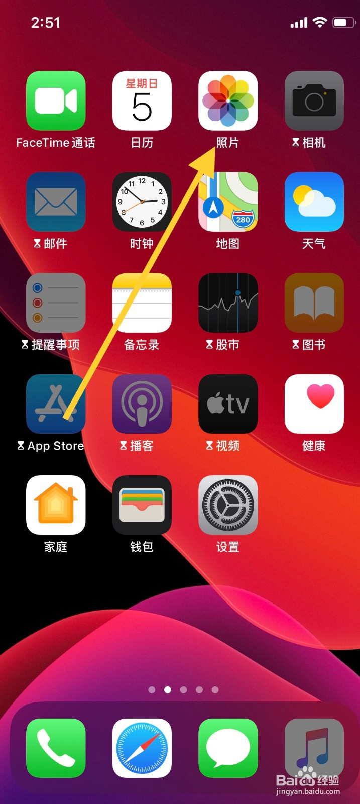 苹果手机怎么把照片更改为黑白