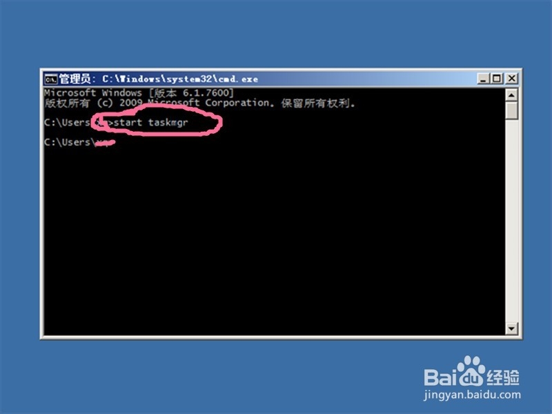 Windows 任务管理的启动方法
