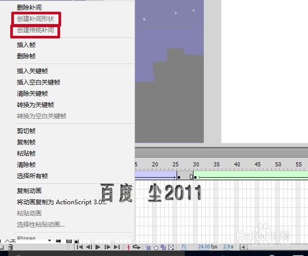 flash中秋贺卡——桂花香里月儿圆