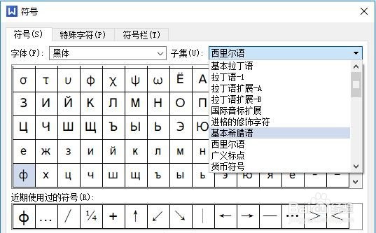 直径符号怎么打