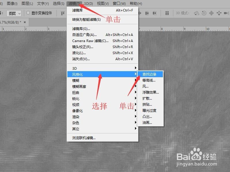 Photoshop 如何制作炫光空间(二)