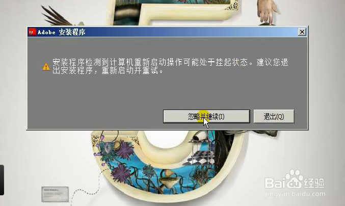 怎么安装photoshopcs5.0教程