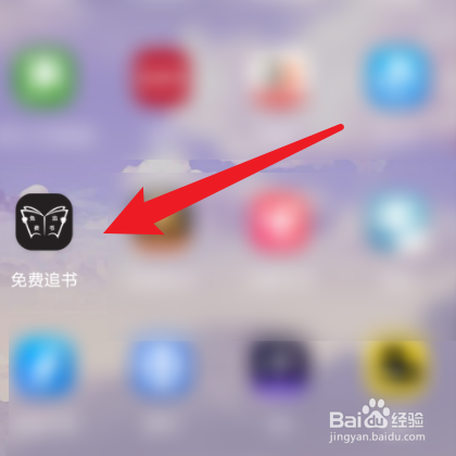 【免费追书】怎么绑定微信号