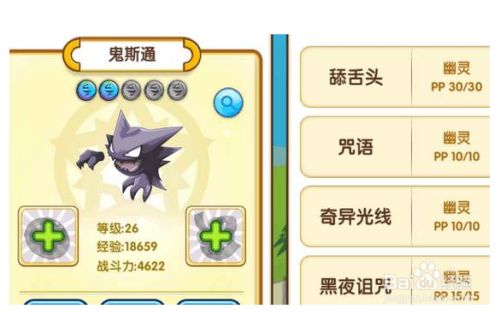 剑盾鬼斯通不联网怎么进化