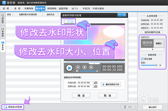 视频去字幕软件哪个好？