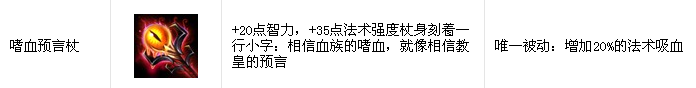 电脑版英魂之刃食人魔纯输出装