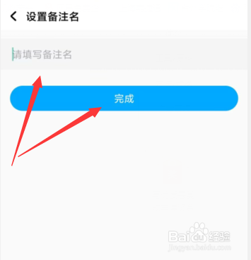 酷狗音乐APP上如何给关注好友设置备注名