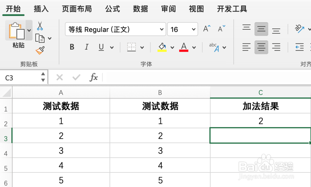 excel添加计算公式的方法步骤