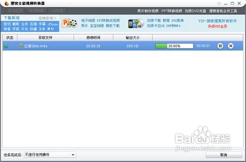 m4r格式转换器,如何转换m4r铃声