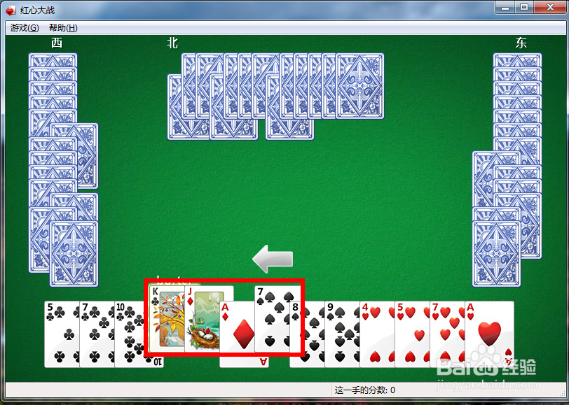 牌类游戏 红心大战