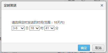 怎样发表空间定时说说？