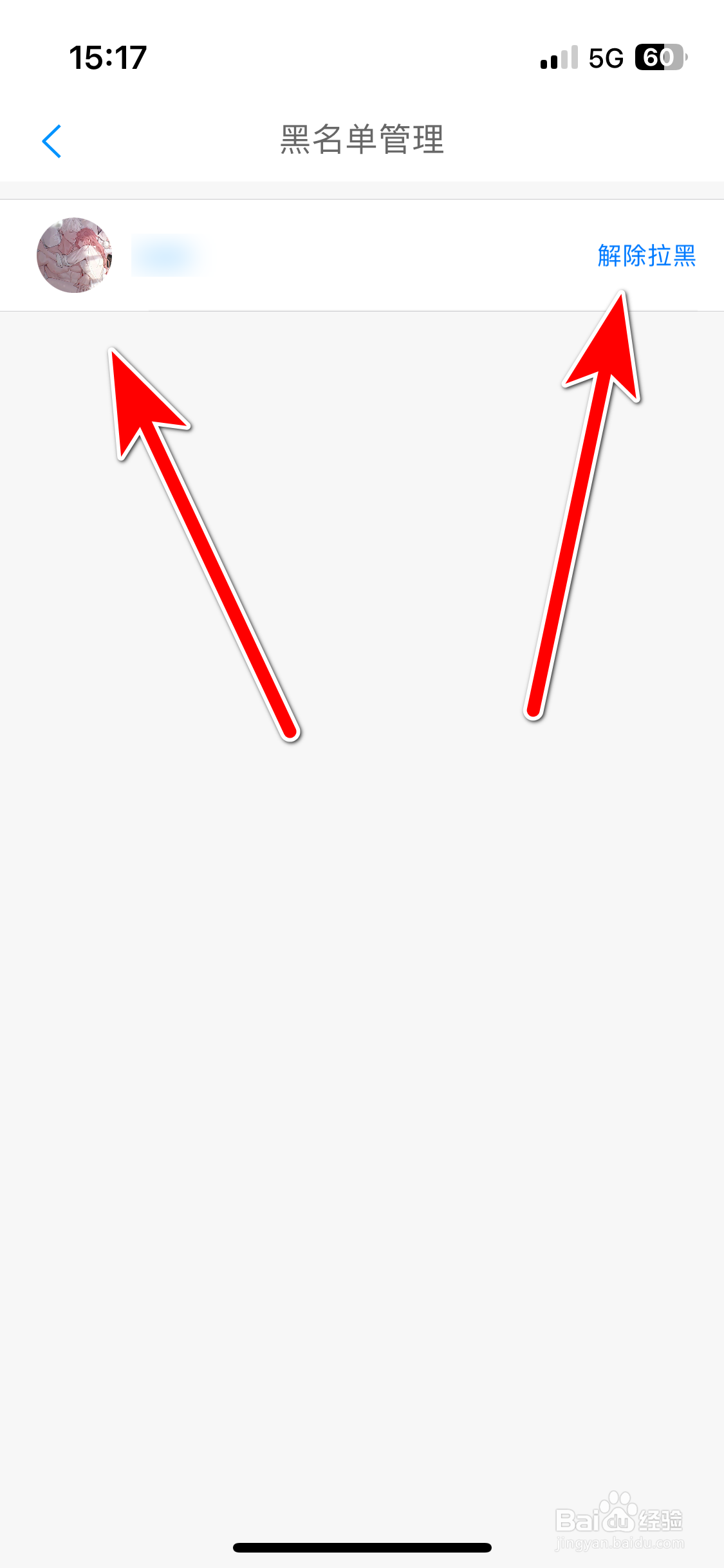 same如何解除拉黑用户