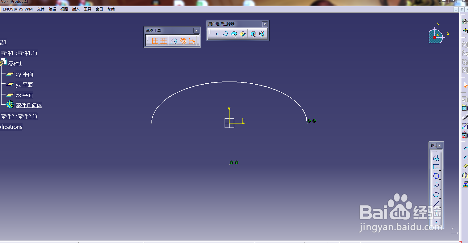 CATIA怎么画勺子