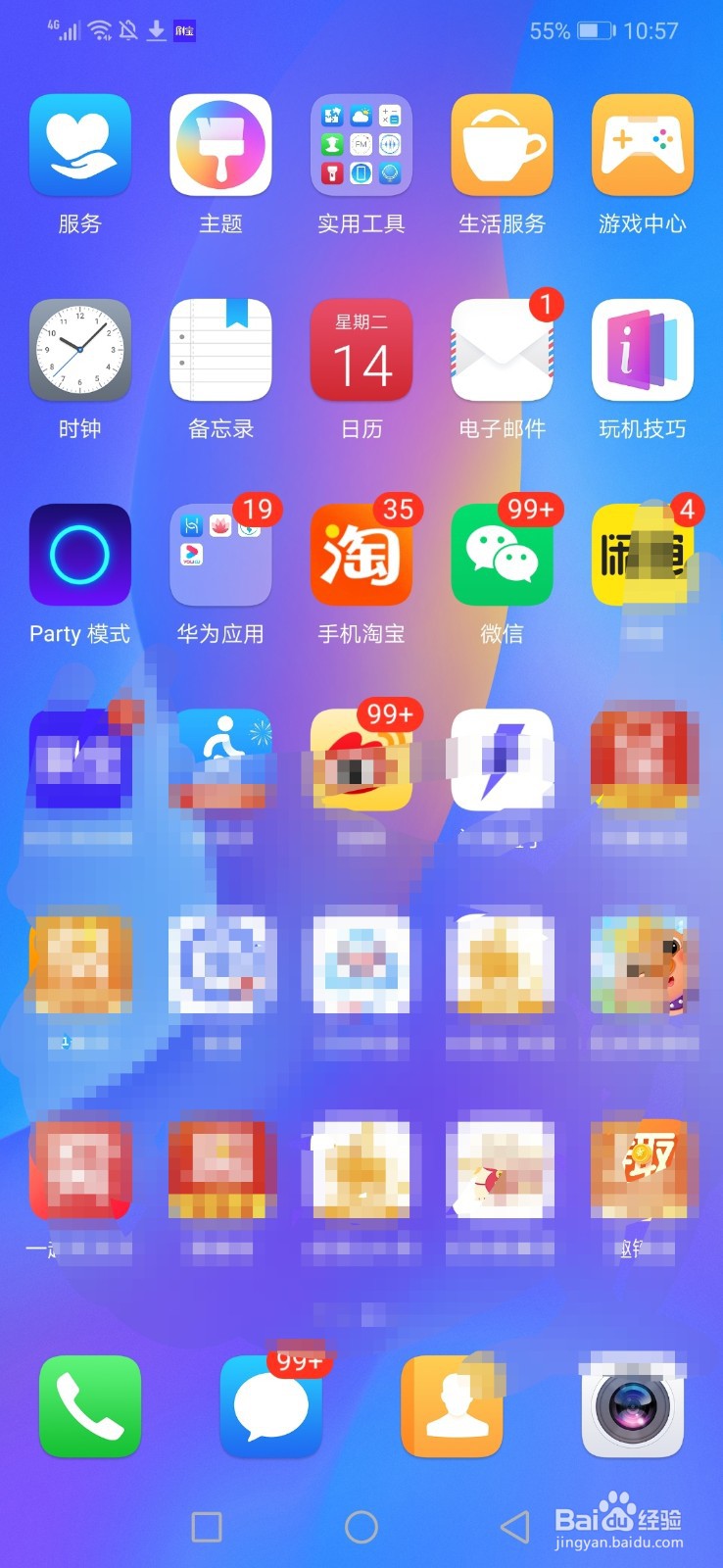 如何设置朋友圈可见