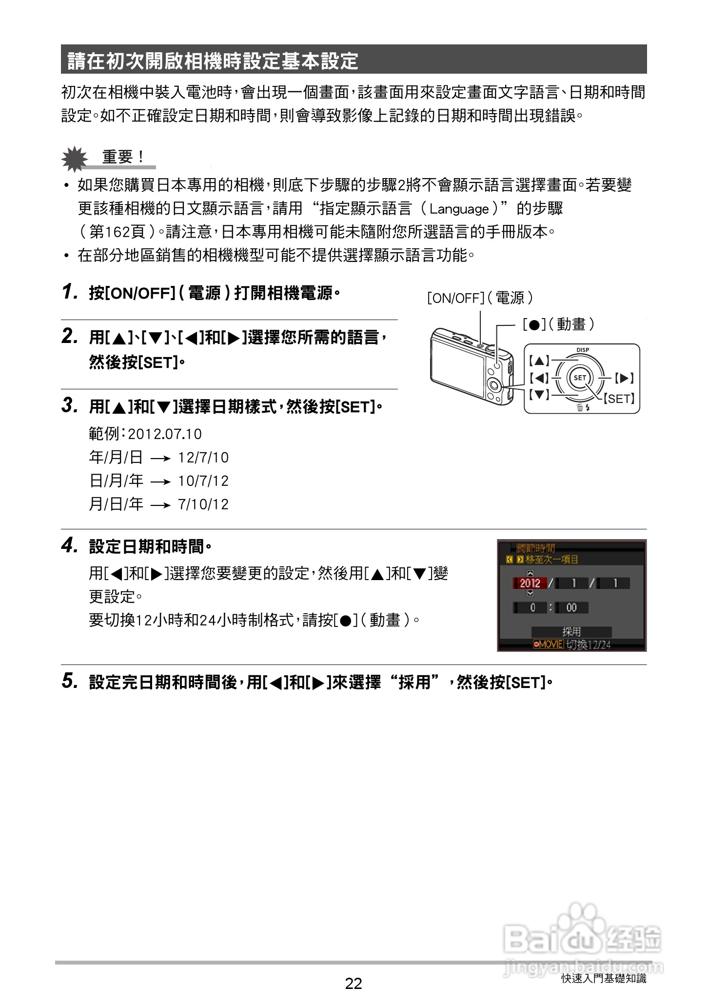 卡西欧EX-ZR20数码相机使用说明书:[3]