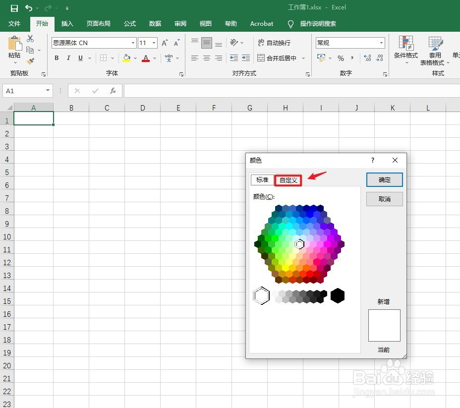 藏蓝色怎么调出来
