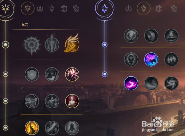 LOL S8机械先驱维克托三只手迅捷步伐攻速符文