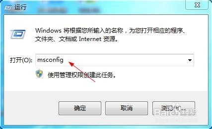 怎样设置电脑开机启动项