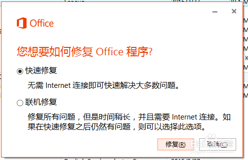 win8如果更改office 2013的密钥