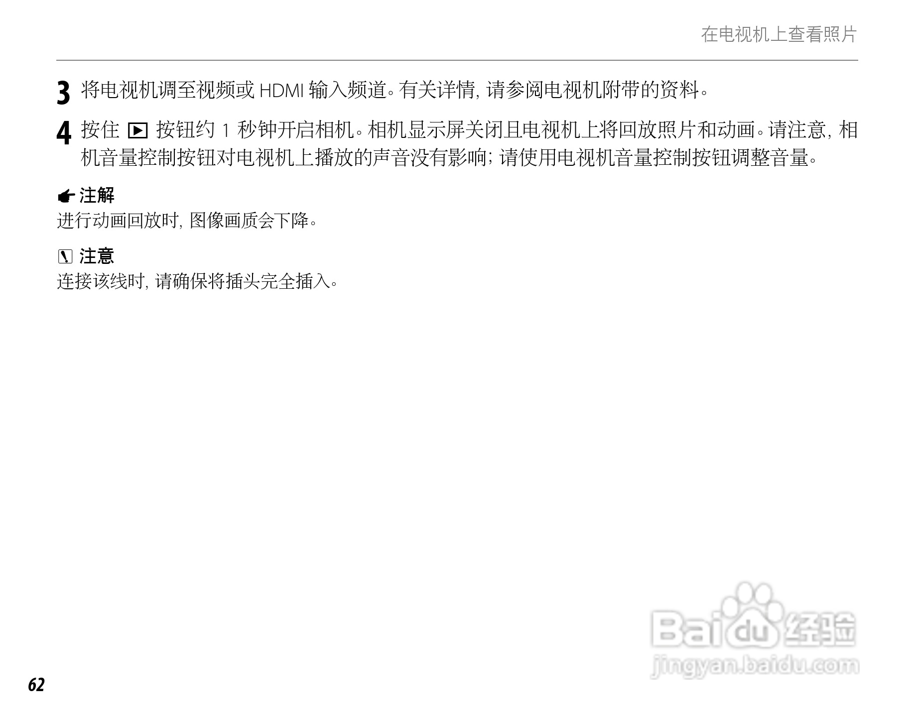 富士FinePix SL260数码相机使用说明书:[8]